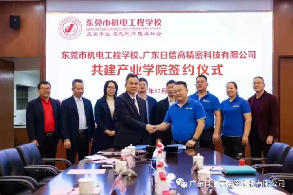 喜報：東莞市高水平校企合作基地，日信高科榜上有名